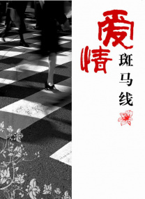 亚洲综合一二三区